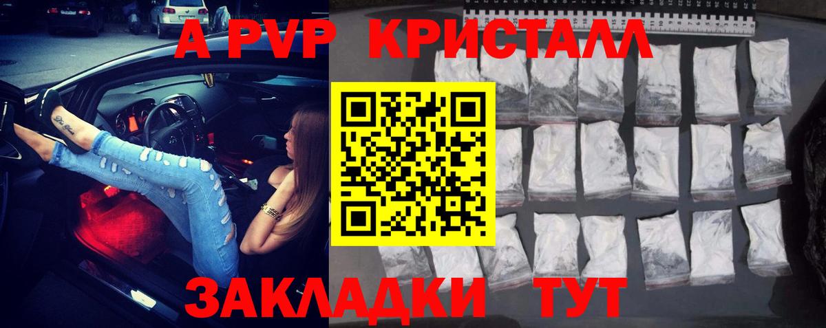 Alfa_PVP мука Бахчисарай