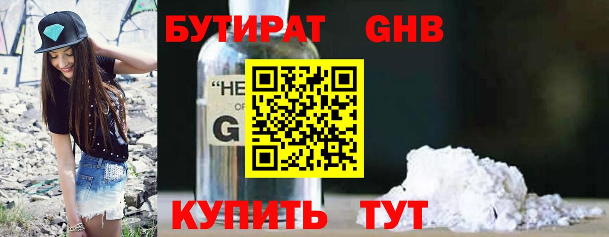 Бутират  Бутират оксана  Вход с VPN  Бахчисарай 