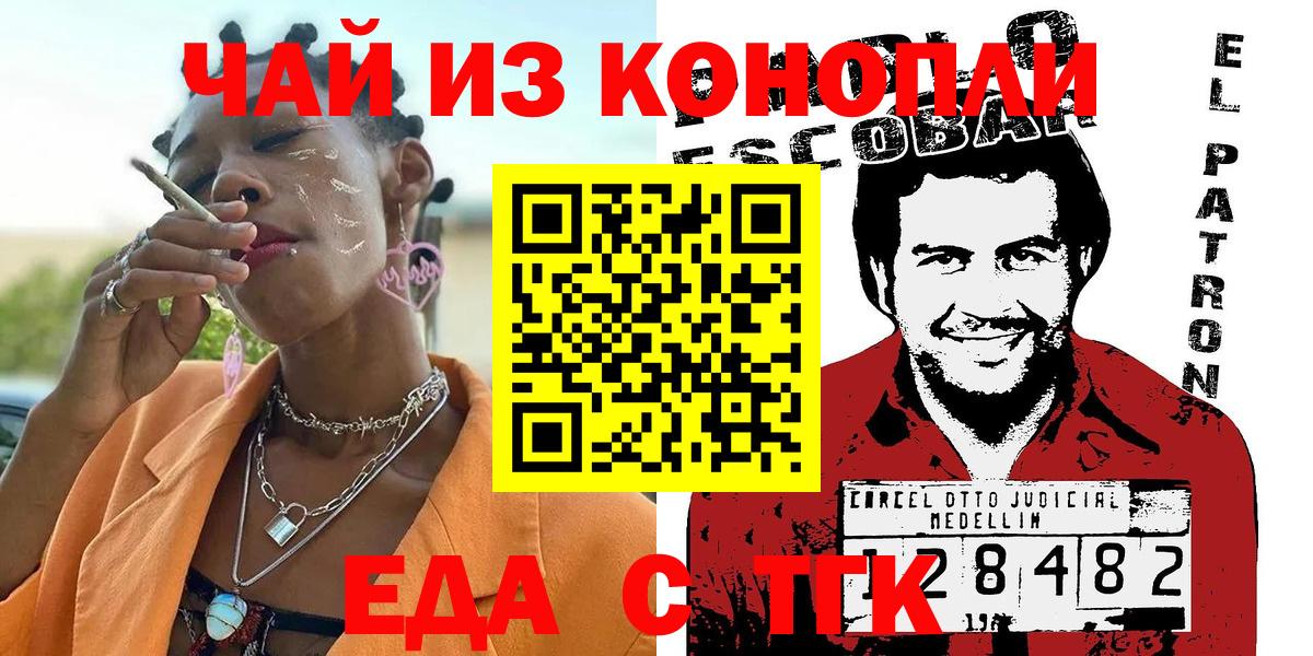 Cannafood конопля  Вход с VPN  Бахчисарай 