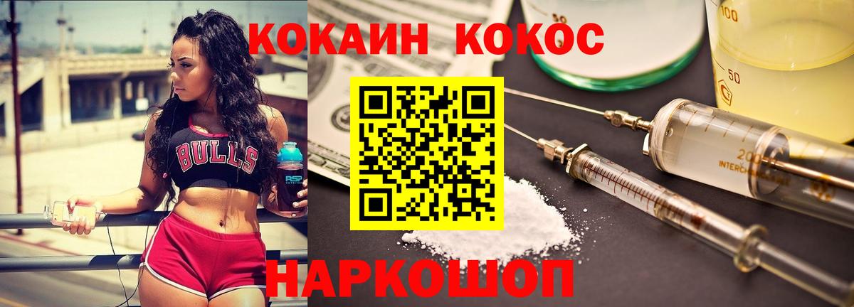 КОКАИН Fish Scale  Кокаин 97%  Бахчисарай  Вход с VPN 