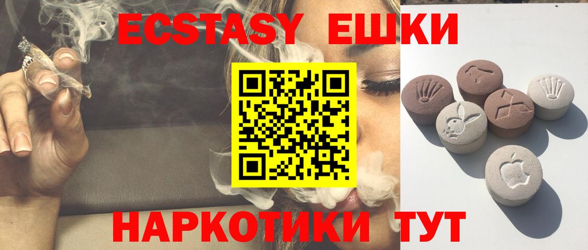 ЭКСТАЗИ mix  купить   Бахчисарай  Вход с VPN 