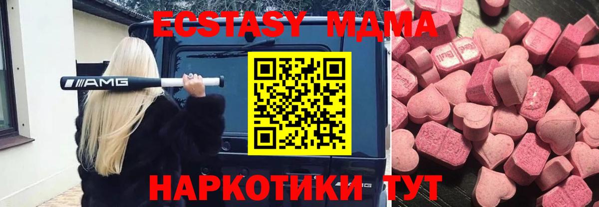 ЭКСТАЗИ 250 мг Бахчисарай