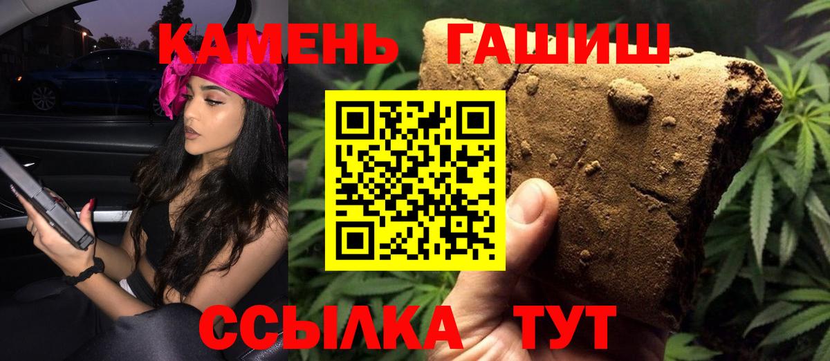 ГАШИШ  ГАШ VHQ  Бахчисарай  Вход с VPN  ГАШИШ 40% ТГК 