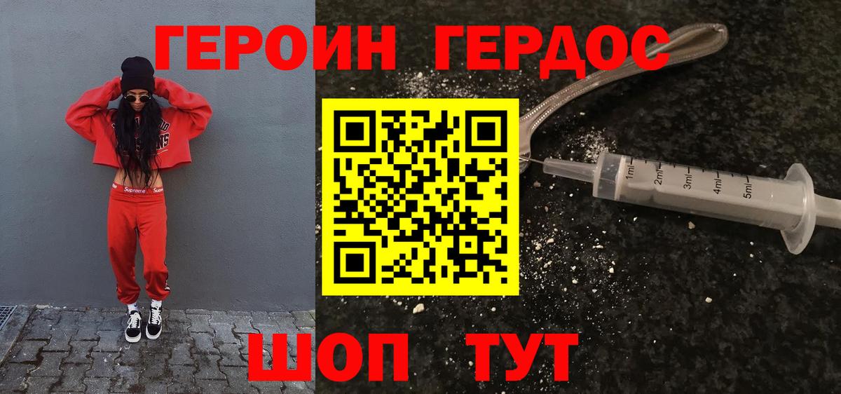 Бахчисарай  ГЕРОИН белый  Вход с VPN 