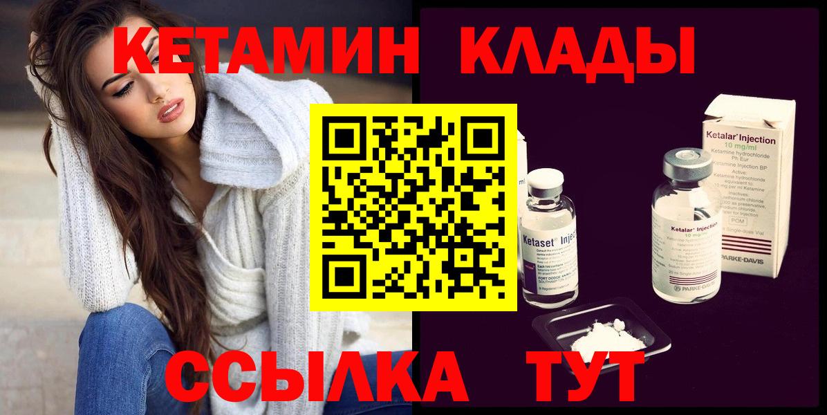 kraken зеркало  Вход с VPN  Бахчисарай  КЕТАМИН ketamine  Кетамин VHQ 