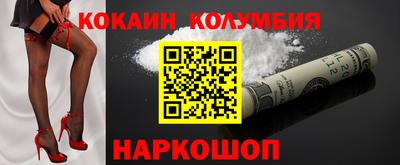 COCAINE Волжск