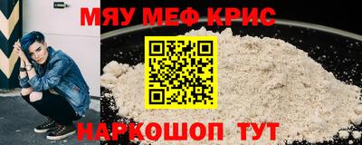 мефедрон мука Апшеронск