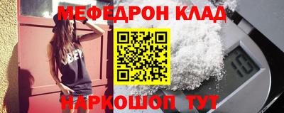 мефедрон мука Апшеронск