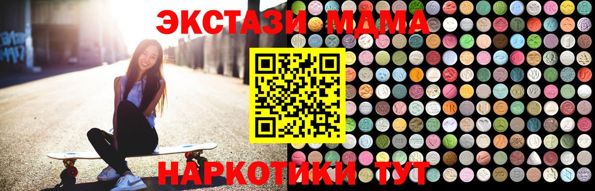 МДМА молли Бахчисарай
