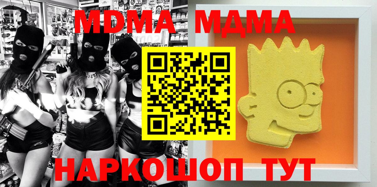 Бахчисарай  МДМА  Вход с VPN  MDMA crystal 