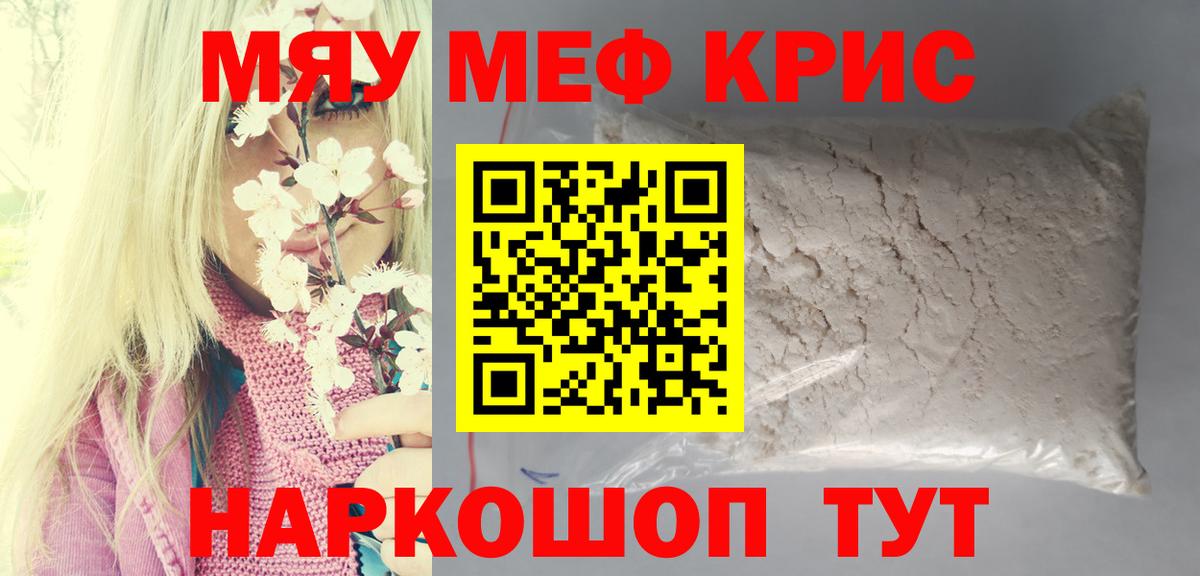 МЕФ  Бахчисарай