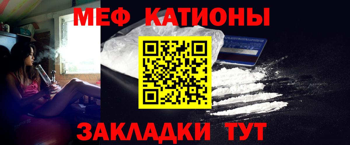 Мефедрон mephedrone  Меф  Бахчисарай  МЕФ мука  Вход с VPN 